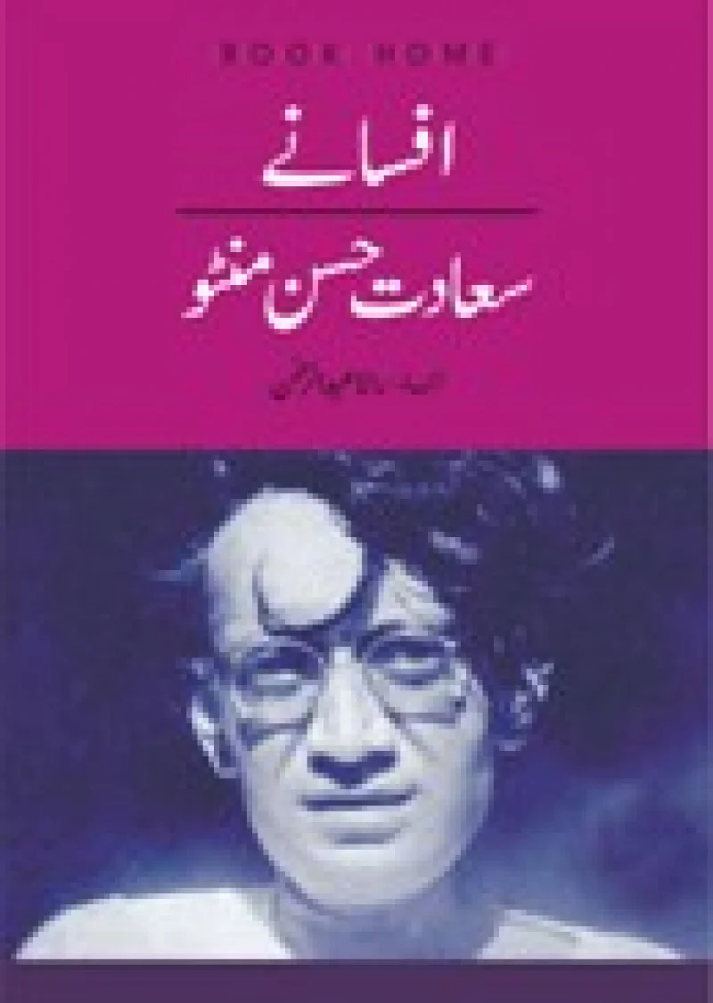 AFSANEY SADAT HASSAN MANTO
