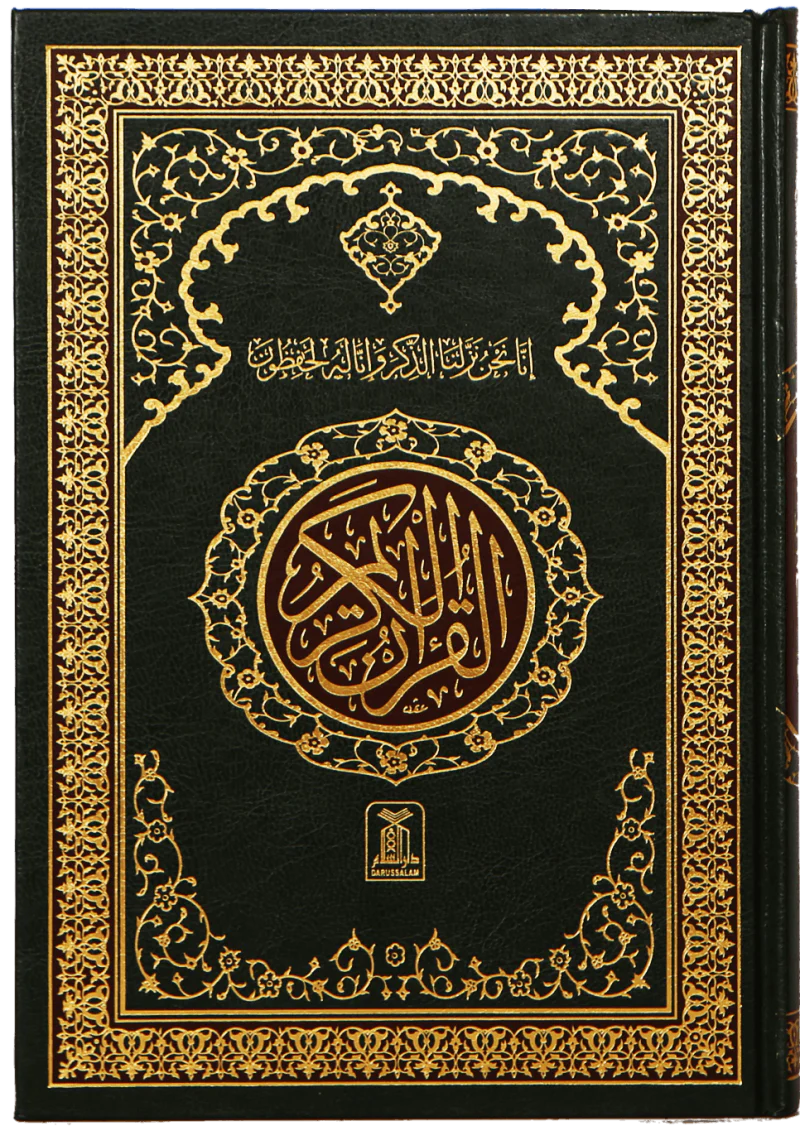 Al Quran Al Kareem 208 (15 Lines)