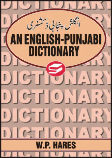 An English Punjabi Dictionary