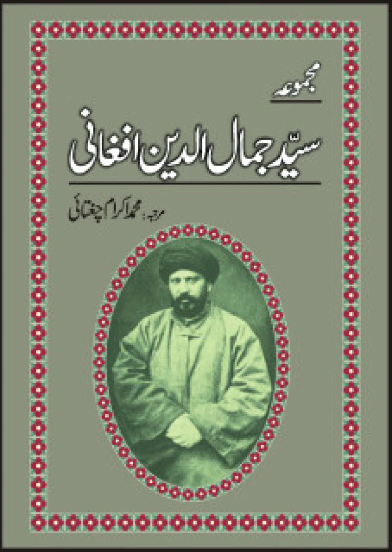 Majmua Syed Jamal-ud Din Afghani