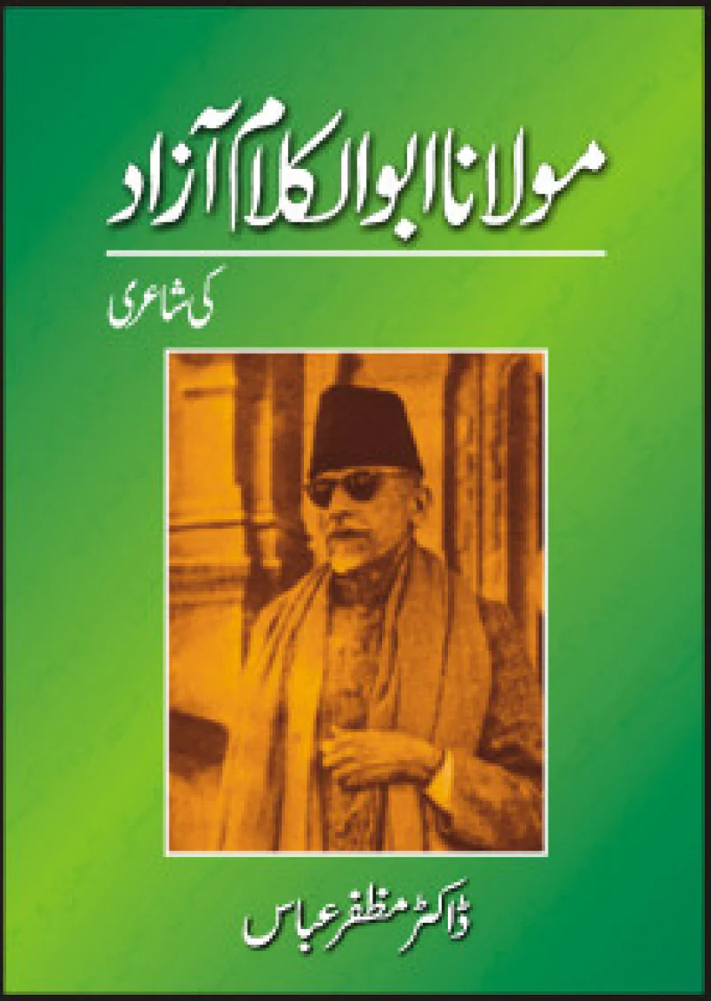 Maulana Abul Kalam Azad Ki Shairee