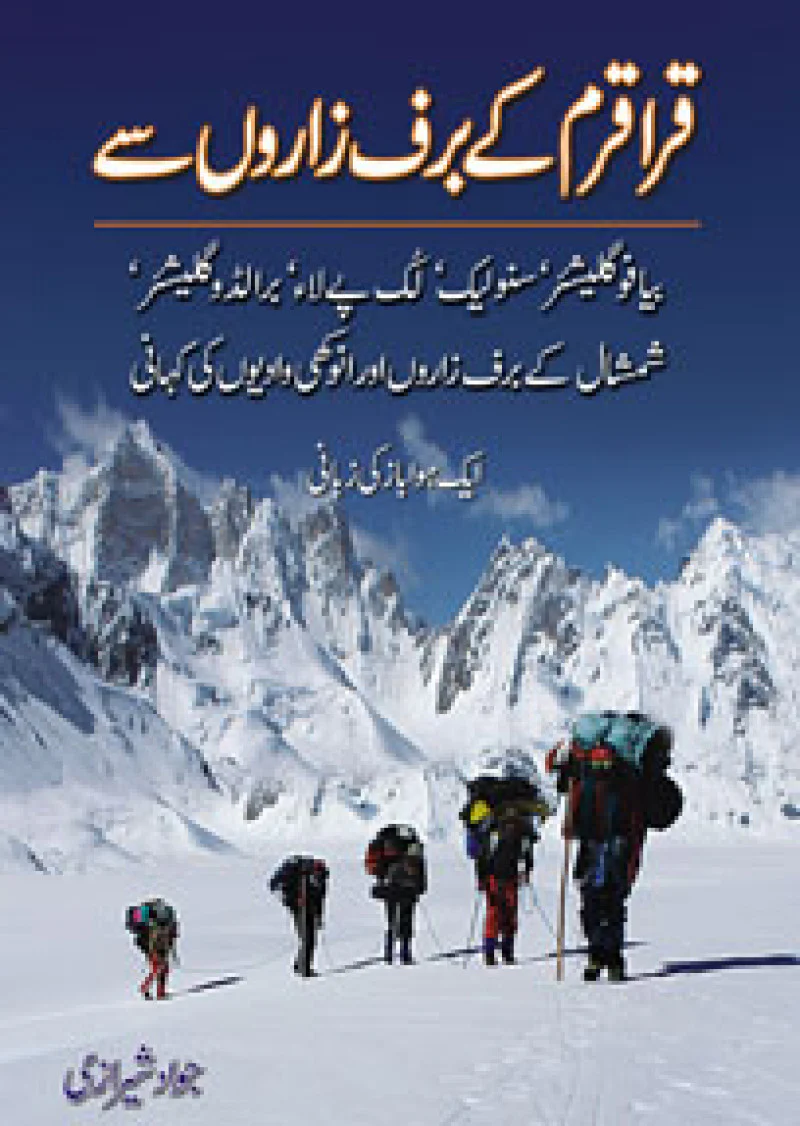 Qaraqaram Kay Burf Zaron Say