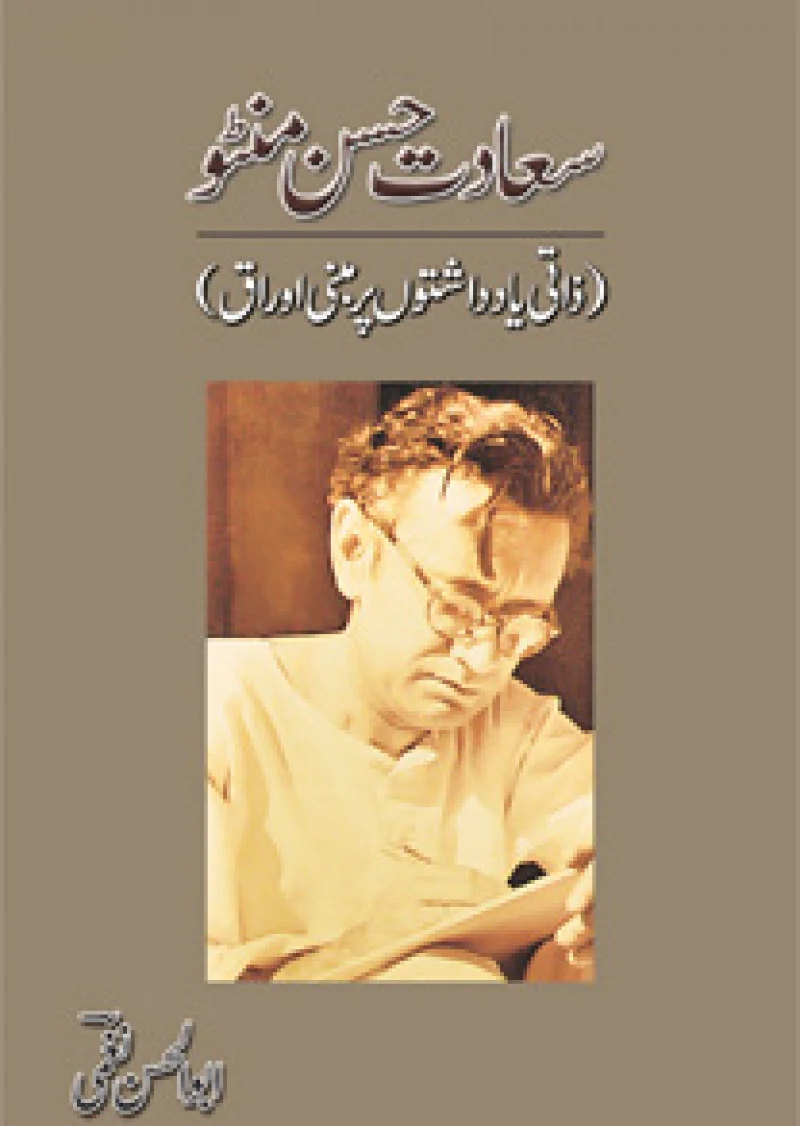 Saadat Hassan Manto - Zaati Yaad'Dashtoon...