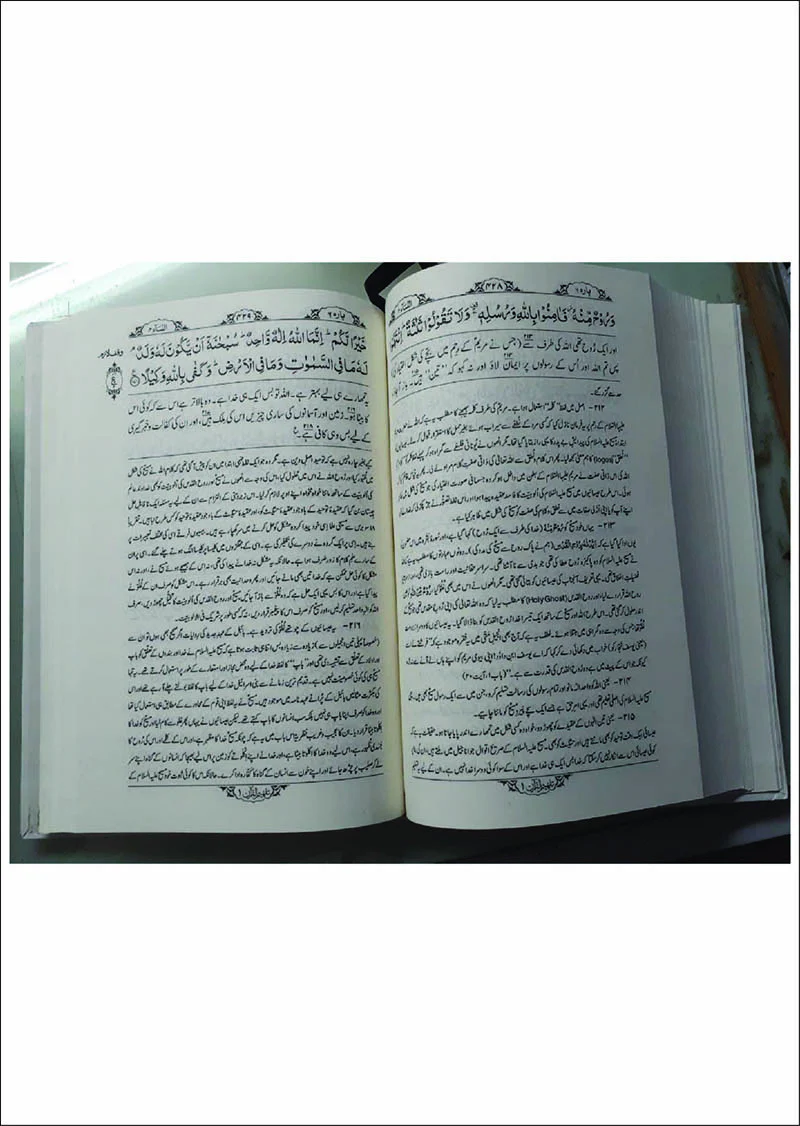 Tafheem-ul-Quran (6 Volumes Set) - Image 2