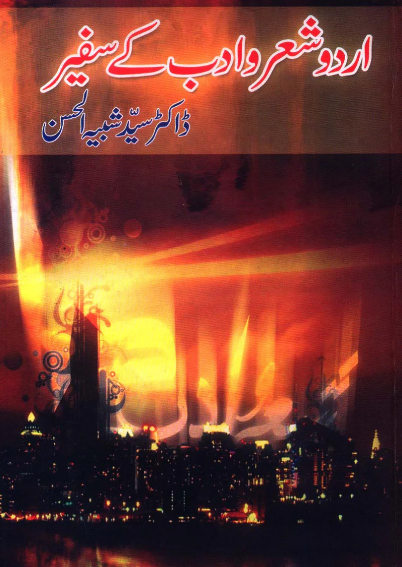 Urdu Shair o Adab Ke Safeer