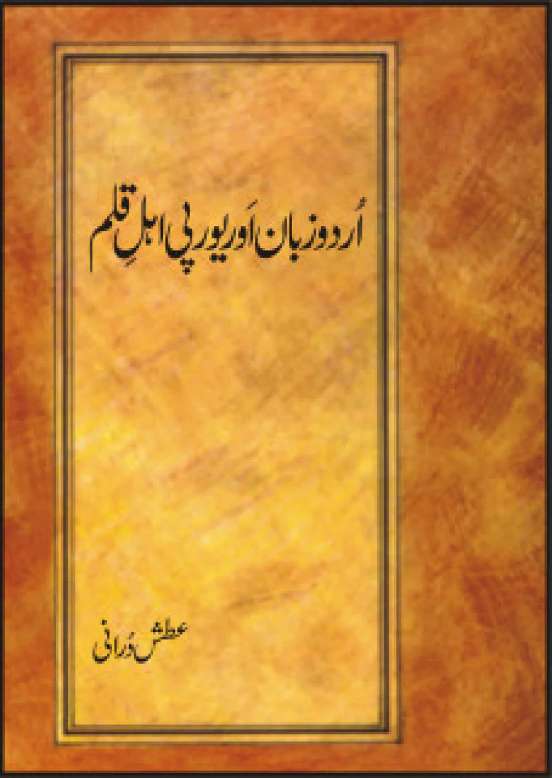 Urdu Zuban Aur Europi Ehl-e-Qalam