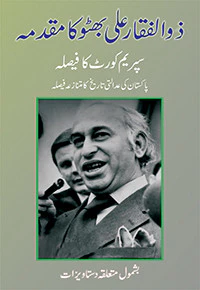 Zulfikar Ali Bhutto Ka Muqadma: Supreme Court Ka Faisla